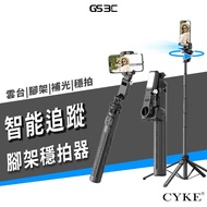 C16R AI Face Tracking Smart Handy Tool Single-Axis Stabilizer Quadripod Ultra-Stable Live Broadcast 