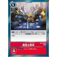 RB01 - Digimon Card - BT3-097 Elaborate