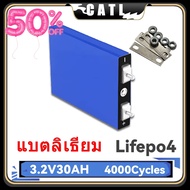 【แบรนด์ใหม่】30Ah แบตลิเธียม CATL LiFePo4 3.2V battery แบตเตอรี่ลิเธียม แบตเตอรี่ลิเธียมไอออน แบบชาร์