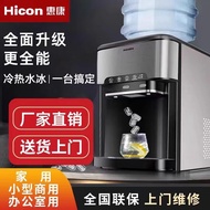 HICON Ice Maker Multi-Functional Household Small Commercial Cold Water Hot Water Ice Cube Drinking Ice Making All-in-One Machine