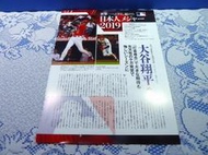 雜誌內頁–大谷翔平