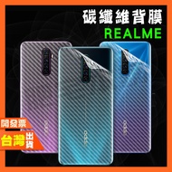 Realme C35 C33 C21 C3 V15 V13 V11 V5 V3 Carbon Fiber Back Film Envelope