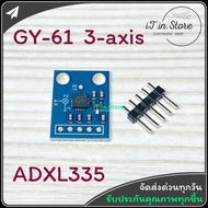 GY-61 ADXL335 3-axis accelerometer module 3-axis Gyro