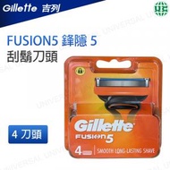 Gillette 吉列 - FUSION5 鋒隱 5 剃鬚刀片 4片裝【平行進口】