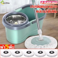 ไม้ม๊อบถูพื้นพร้อมถังปั่นสแตนเลส ถังปั่นแห้ง  ชุดถังปั่นไม้ม๊อบ Spin Mop ไม้ม๊อบดันฝุ่น ไม้ถูพื้น+ผ้าม็อบม็อบไมโครไฟเบอร์ มีรูระบายน้ำ