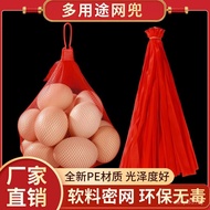 Supermarket Dedicated Egg Net Pocket Net Bag Gauze Woven Encrypted Egg Nylon Net Pocket Net Bag Stor
