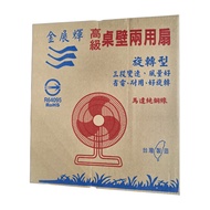 金展輝 18吋擺頭工業扇 57 x 49.5 x 31cm 5.6kg  A-1801  1台