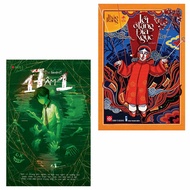 Sách Tiểu thuyết kinh dị - Tết ở làng địa ngục + 17 âm 1 (TẶNG Móc khoá - số lượng giới hạn)