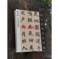 Tianyitang Zhao Mengfu's Three-Door Notes Ji Dark Hands-down Classical Calligraphy Inscriptions 97 S