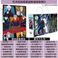 Jujutsu Kaisen Geto Suguru Satoru Gojo Zenin Maki Spell Return Painting Collection Gift Pack Set Peripheral Box Blind Ba