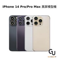 APPLE iPhone 14 Pro / 14 Pro Max 黑屏模型機 1:1 展示機 包膜 貼膜 通訊行 模型機