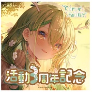 Ceres Fauna Blanket Ceres Fauna Ceres Fauna Blanket HOLOLIVE Ceres Fauna Merchandise Ceres Fauna