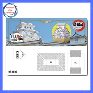 hacomo Himeji Castle, Japan