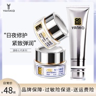 Taiwan Platinum YANKO Seventh Generation Brightening Skin Color Discoloration Improvement Moisturizing Repair Day Cream Night Cream Set Facial Cleanser