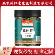 Nanjing Tongrentang Biological Mulberry Leaf Tea Substitutional Tea 100G Canned Mulberry Fresh Mulberry Leaves Source Factory Wholesale Delivery