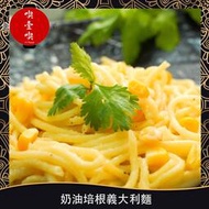 【717food喫壹喫】卜蜂義大利麵調理包-奶油培根.羅勒青醬.番茄紅醬 BB334 BB335 BB336