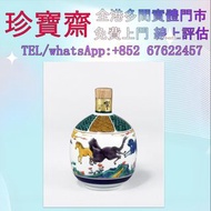 響 21年威士忌 九谷燒   全港高價：響 21年 九谷燒 古九谷風馬文瓶