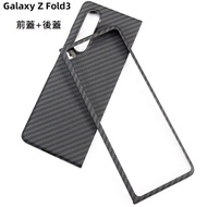 Galaxy Z Fold 3 Fold3 Kevlar Carbon Fiber Ultra-Thin Protective Case Phone Case