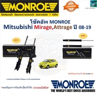 Monroe มอนโร โช๊คอัพ มิตซูบิชิ มิราจ,แอดทราจ,Mitsubishi Mirage, Attrage ปี 08-19 รุ่น OESpectrum โช๊คปรับระดับ อัพเกรด รับประกัน 2 ปีหรือ 20,000 กม.ราคา/คู่ 744057SP