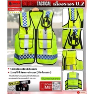 BOGie1 V2 Reflective Vest BOGie1 Brand Product