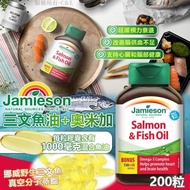 預訂10月尾【JAMIESON 三文魚油+奧米加 (200粒)】