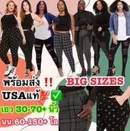 กางเกงเลกกิ้ง Big size 1x-5x งานแบรนด์ อเมริกา Torrid แท้