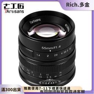 七工匠55mm F1.4聚焦單鏡頭 大光圈人像系列 手動定焦微單鏡頭