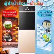 [มีสินค้า]เครื่องกดน้ำ 3ระบบ ตู้กดน้ำเย็น น้ำร้อน เครื่องกดน้ำ เคลื่อนย้ายสะดวก ตู้ทำน้ำ เครื่องกดน้ำ ตู้กดน้ำ กำลังไฟฟ้า 450W พร้อมส่ง