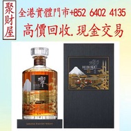 響 Suntory Hibiki 花鳥風月 21年 調和威士忌.