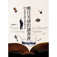 To Beautiful Reading Club: 99 Principles Operating The Mind Method Of Club/Fang Longzhang