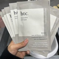 日本院線 美容院專供 HTC ( HUMAN ) 人體幹細胞面膜 乾細胞面膜 （一包10片）