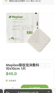 mepilex soft silicone foam dressing 10cm x 10 cm