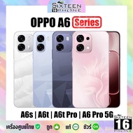[Sale] OPPO A6t 6.75" แบต 6500mAh | A6t Pro 6.75" แบต 7000mAh | A6s 6.75" แบต 7000mAh A6 Pro ศูนย์ไท
