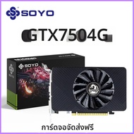 SoYo | SOYO GTX 750Ti 4GB กราฟิกการ์ด GDDR5 128Bit PCI-E 3.0 Geforce GPU Gtx 750 การ์ดแสดงผลสำหรับเล