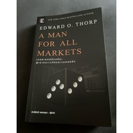 A man for all markets Intelligent Trader Who Vegas And Walstreet Edward O. Thorp Stock Book Investme