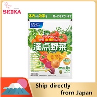 Japan FANCL Vegetables Supplement