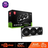 MSI RTX 4080 SUPER 16G VENTUS 3X OC