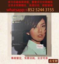 孫燕姿 同名 風箏  CD 連鎖實體店 全港澳免費上門: 黑膠唱片 CD 黑膠 黑膠碟 舊唱片 70-90年代港台金曲LP 白版頭版 中文唱碟 卡式帶 林憶蓮、林子祥、甄妮、徐小鳳、 v電台版專輯 東