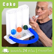 เครื่องช่วยบริหารปอด เครื่องดูดบริหารปอด Triballs Incentive Spirometer แบบ Triflow