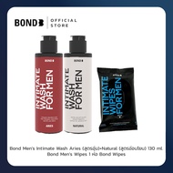 Bond Mens Intimate Wash Aries 130 ml. (สูตรอุ่น) + Natural 130 ml. (สูตรอ่อนโยน) + Bond Mens Wipes 1 ห่อ