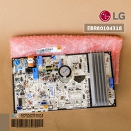 EBR80104318 แผงวงจรแอร์ LG แผงบอร์ดแอร์แอลจี บอร์ดคอยล์ร้อน รุ่น IC10JU.SE1 IC10JU.XX1 IP10SU.SE1