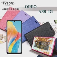 站立 可插卡 OPPO A38 4G 冰晶系列 隱藏式磁扣側掀皮套 保護套 手機殼 藍色