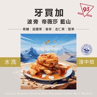 Jamaica Blue Mountain Bourbon Diversa Washed Light Medium Cultivated Coffee Beans {93 Coffee}