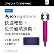 dyson - Supersonic™風筒 HD08 全桃紅色節日限定版 [陳列品]
