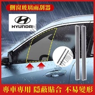 Hyundai Side Window Glass Wiper SantaFe Elantra TUcson ix35 ix45 Suitable for Side Window Wiper Side