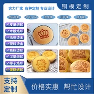 铜模印章皮具纸张木头蛋糕汉堡热压模烫金模烙印模具雕刻Copper mold, seal, leather goods, paper, wood, cake, hamburger, hot fujiay