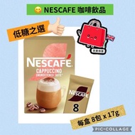 (現貨）🌈英國進口NESCAFE 咖啡飲品～無糖DECAF即溶咖啡冲劑多款可選/ 英國製造/返工必備/屋企Teatime /下午茶/茶點/ 辦公室/ Take a break/ 嘆下午茶/批發
