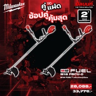Milwaukee - คู่แฝด เครื่องตัดหญ้าไร้สาย 18 โวลต์ M18FBCU-0 2 ตัว QT 3