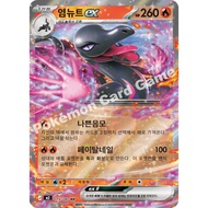 Salazzle ex RR 016/083 | M3: Munikis Zero | Korean Pokemon Trading Card Game