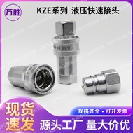 KZE 3-8 G3/8 Opening and Closing Hydraulic Quick Connector Double Self-Sealing Tractor Injection Mol